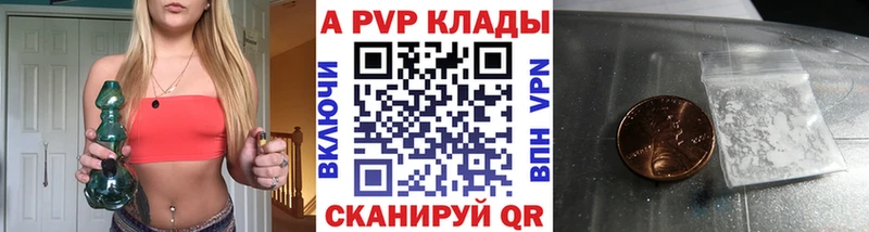 Купить где  Сафоново  A-PVP крисы CK 