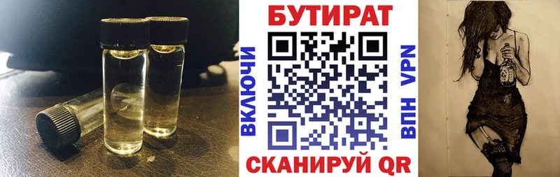 Купить закладки  Сафоново  Бутират бутандиол 