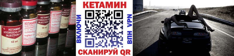 КЕТАМИН ketamine  Купить закладки  Сафоново 