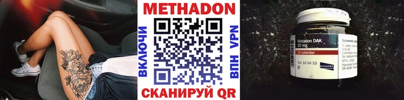 Купить где Сафоново МЕТАДОН кристалл